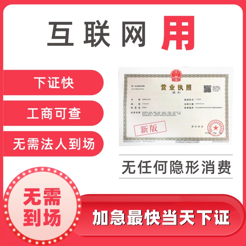 Shenzhen company registration E-commerce business license Agent individual cancellation Industrial and commercial change Agent Accounting tax return Move out