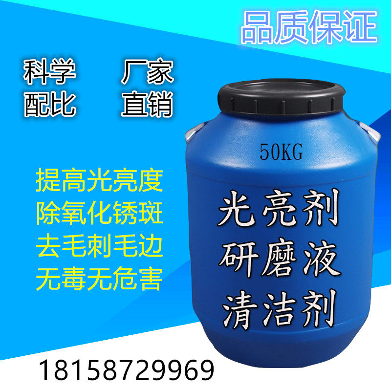Vibration grinder metal brightener abrasive fluid polishing fluid cleaning agent degreasing agent rust inhibitor grinding auxiliary fluid