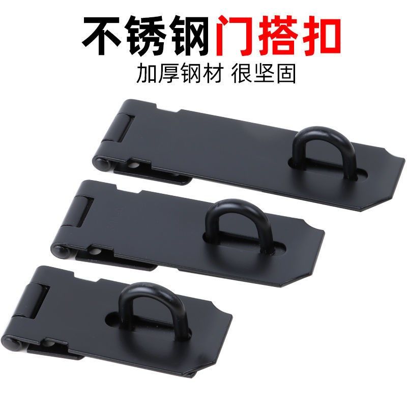 Thickened stainless steel lock buckle door buckle black door nose old-fashioned wooden door door lock door bolt lock card free punch door buckle lock