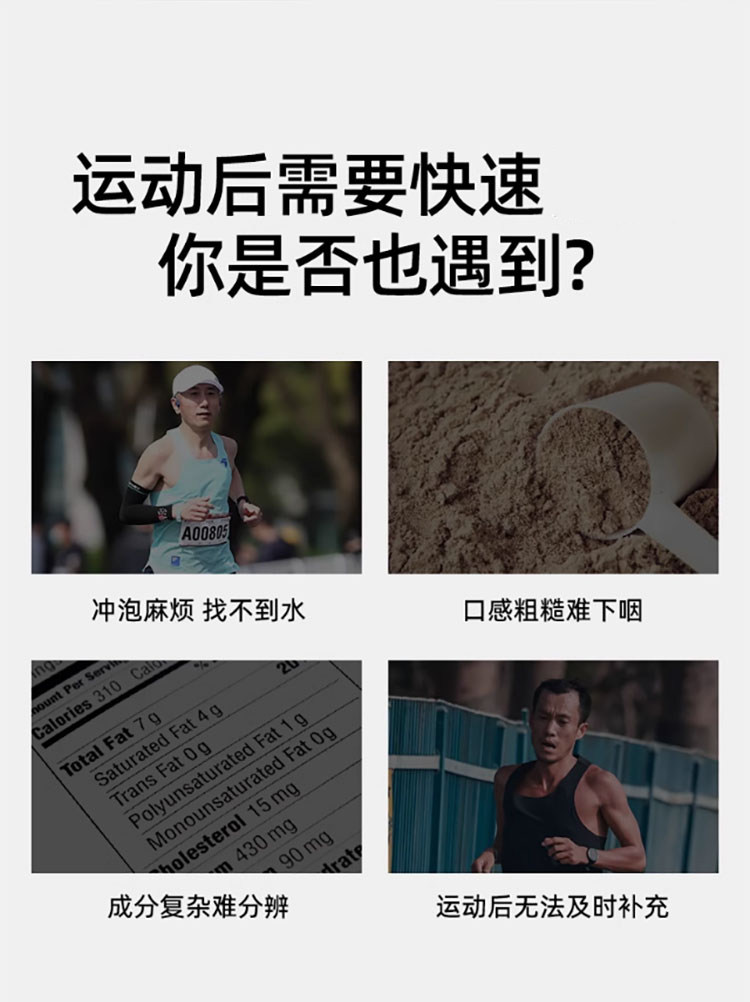 安享好物 安享C级功能饮料-蒙牛迈胜液体蛋白 国标 