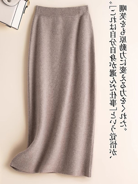 Autumn and Winter French Wool Knit Skirt, Feminine Cashmere Pencil Skirt, High-Waisted, Slimming, Thickened Straight Long Skirt