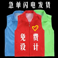 Áo vest tình nguyện tùy chỉnh in quảng cáo quảng cáo quần áo làm việc tình nguyện vest in - Áo thể thao áo khoác gió thể thao nam