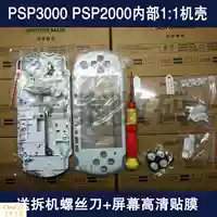 PSP3000 PSP2000 Bao vây hoàn toàn Shell Thay thế công cụ đùn vỏ Gửi phim - PSP kết hợp 	máy game psp 2000	