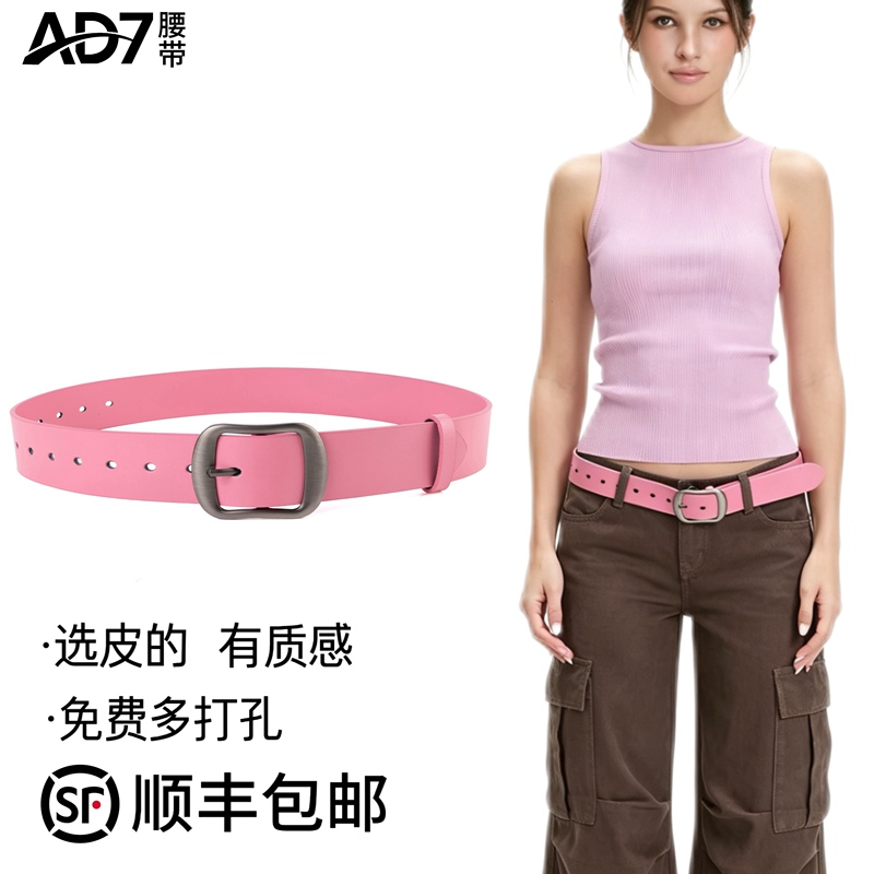 Ad7 "Mushroom Glutinous Rice" Series Pink Belt for Women, Wide Genuine Leather Belt Made of Second-Layer Cowhide, Designed to Match with Jeans Ad7 "Mushroom Glutinous Rice" Series Pink Belt for Women, Wide Genuine Leather Belt Made of Second-Layer Cowhide, Designed to Match with Jeans