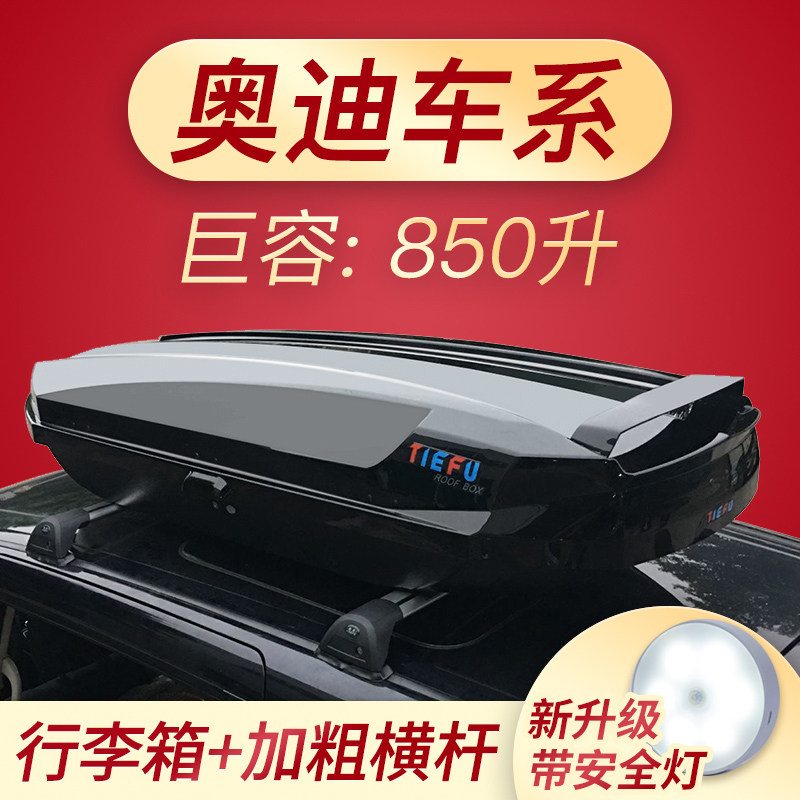 Suitable for Audi Q5 roof A4L A4L A3 A6 Q7q3 Q7q3 on-board suitcase luggage rack retrofit