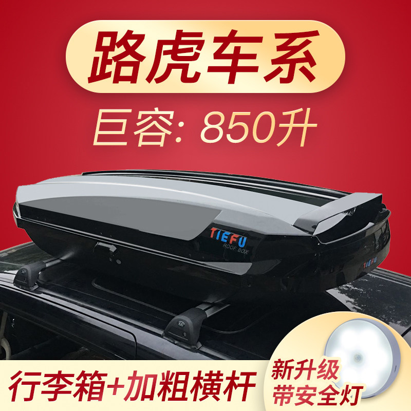 The Land Rover applies the roof suitcase to discover the Divine Light Sweep of the Sport God-Mover 4 Defender Vehicle Travel Shelf-Taobao
