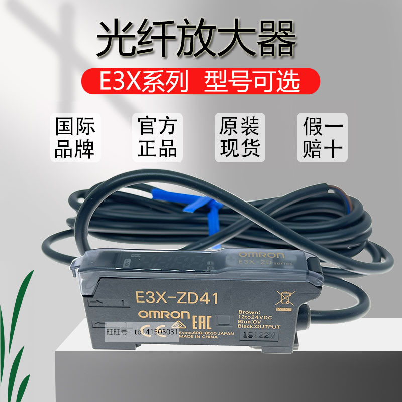 Omron Fiber Optic Amplifier E3X-Na41-Zd11-Fa11-Hd10-Zd41-Da11-S-21 Na44V