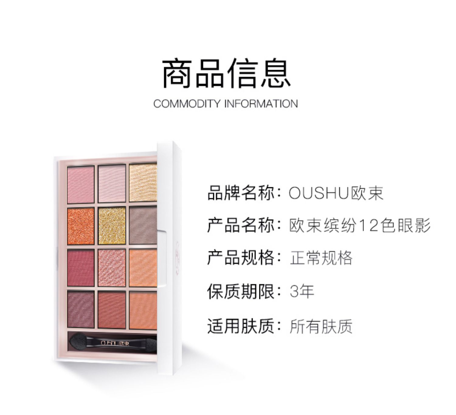 Phấn Châu Âu OushU12 màu phấn mắt nhiều màu mờ trang điểm màu nude ngọc trai màu đất tự nhiên dán đậu cô gái - Bóng mắt bảng phấn mắt cho người mới bắt đầu