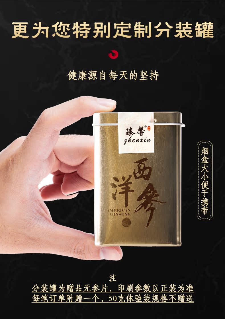 臻馨 吉林长白山 西洋参切片 20g 图10