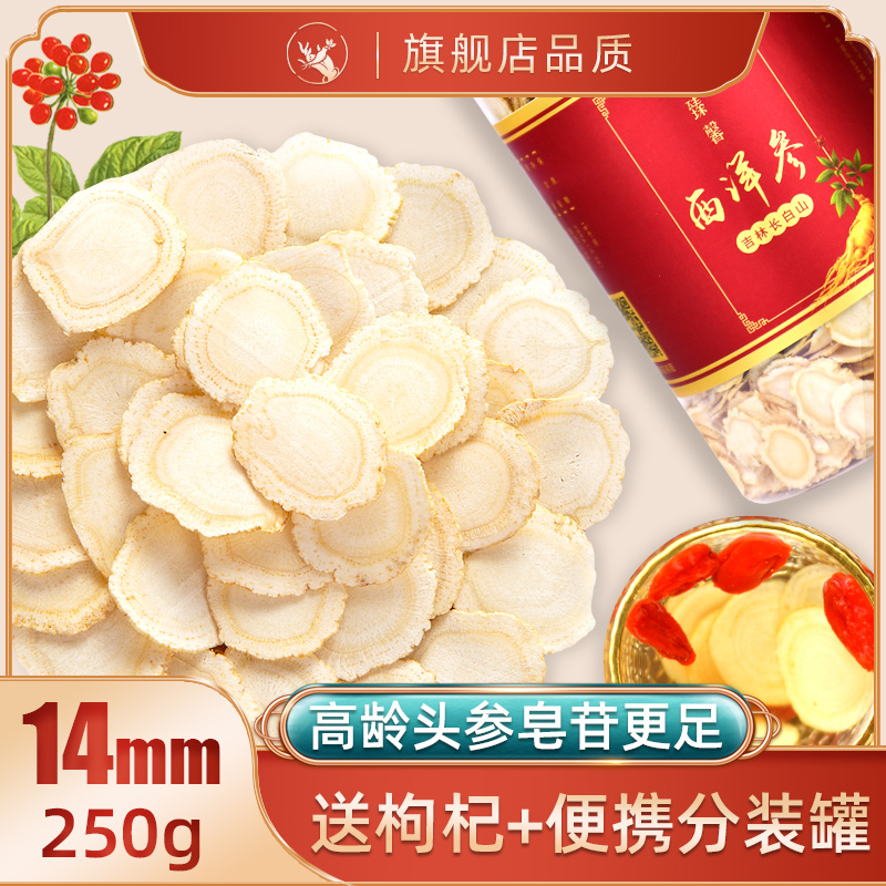 Changbai Shanxi ginseng slice 500g gift box Ginseng large pieces of whole branch authentic lozenge bulk powder soaked water