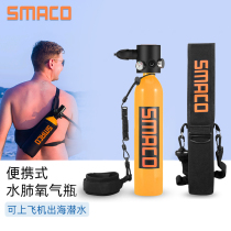 Saimake S400 PLUS diving respirator portable oxygen cylinder tank professional deep water equipment equipment equipment equipment