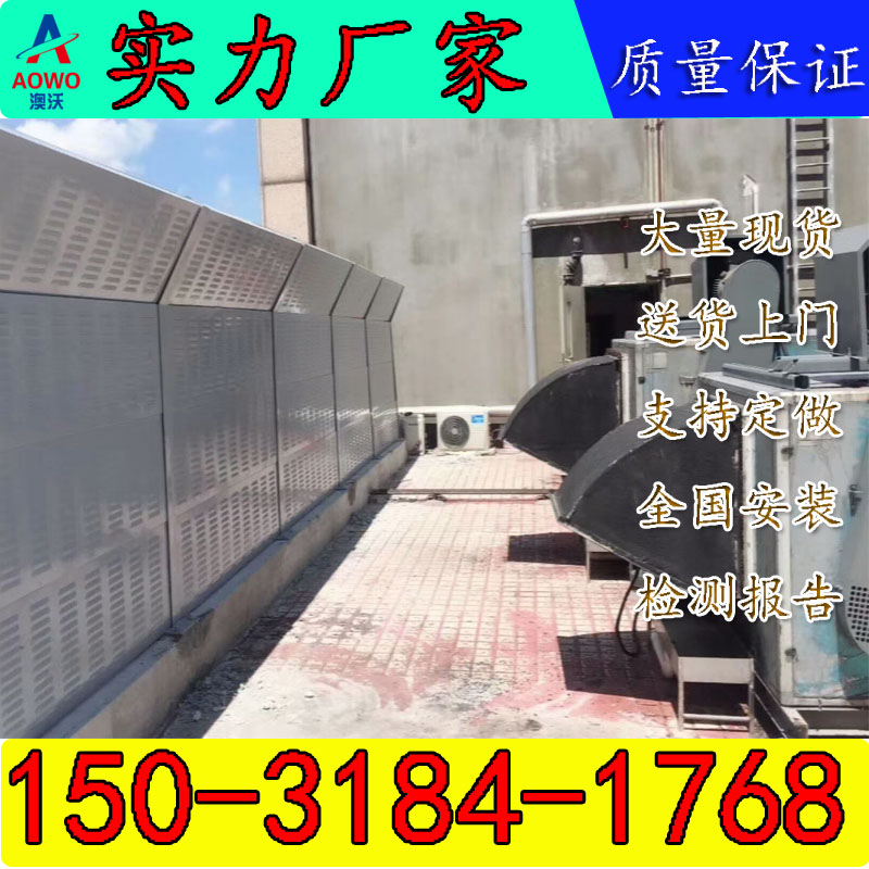 Motorway Sound Barrier Industrial Plant Division Soundwall Air Conditioning Outdoor Motor Noise Reduction Viaduct Silenced Outdoor Soundproofing Board-Taobao