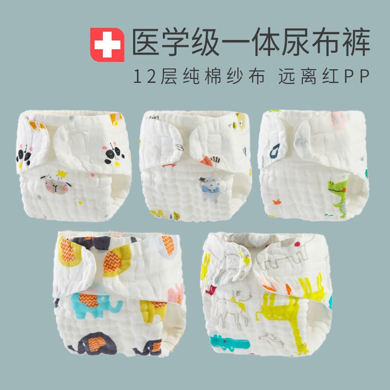 British Mina Gauze Diapers Pure Cotton Washable Baby Diapers Newborn Diapers Baby Diaper Pants Summer British Mina Gauze Diapers Pure Cotton Washable Baby Diapers Newborn Diapers Baby Diaper Pants Summer