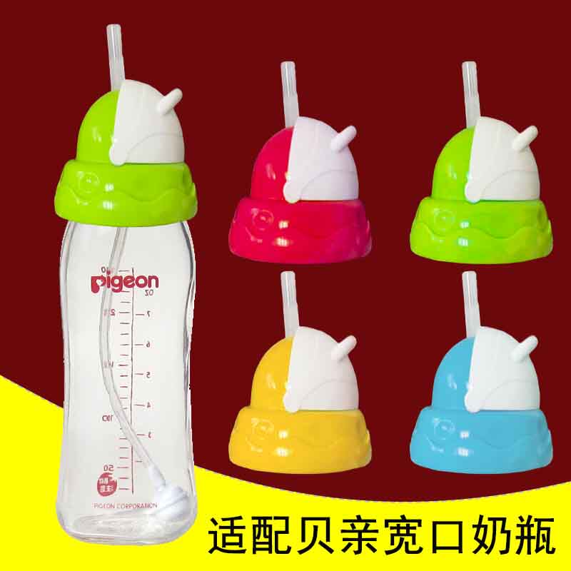 Accessories Beloved wide calibre Bottle Straw Accessories Gravitas Ball Straws Cups Accessories Straws baby Learn Drinking Cup Baby