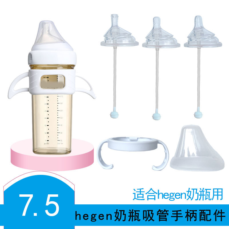 Adapted Hegen Bottle Accessories Bottleneck Bottle Lid Handle Baby Hergen Sucker Duckbilled Nipple Gravity Ball