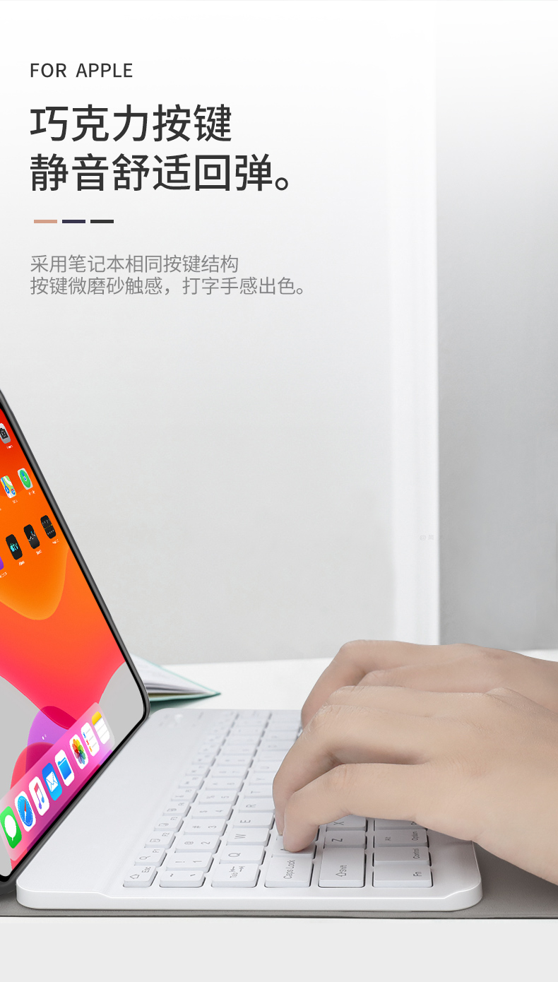 iPad硅胶软壳 蓝牙键盘保护套 图4