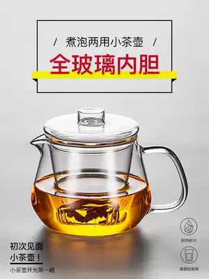 Teapot single pot high temperature resistant kettle thickened filter tea tea making artifact kung fu tea cup glass tea set