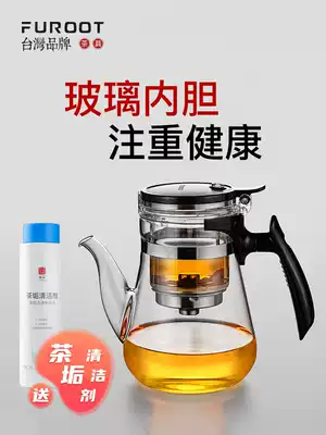 Elegant cup All-glass liner filter tea maker Household simple tea set set one-button tea water separation tea pot