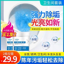 (New product orders will be reduced by 50) Clean toilet active oxygen clean toilet urine stains urine scale tiles yellowing toilet cleaning