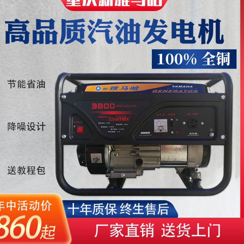 Household small frequency conversion silent mini 1 2 3 5 8 10kw Shanye 3000w gasoline generator 220V