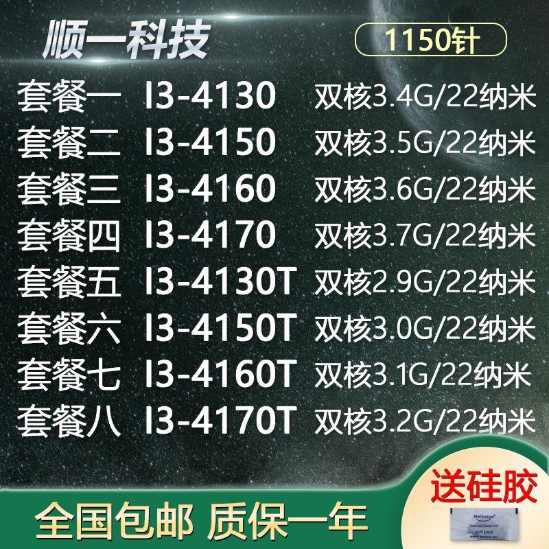 I3-4130 4150 4160 4170 4130t 4150T 4160T 4170t 1150 CPU bulk