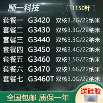 G3420 G3430 G3450 G3440 G3460 G3470 G3460T CPU dual core 1150