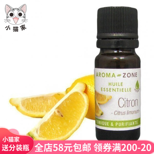 Spot France arma zone lemon essential oil soothing pressure disinfection and sterilization Tibright complexion 10ml