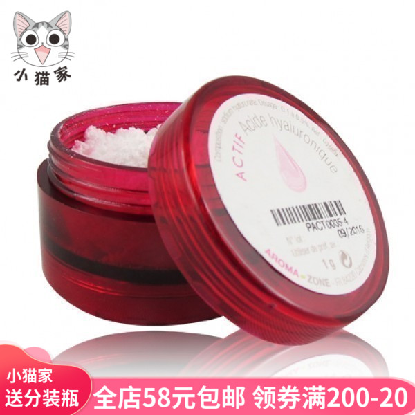 Spot French aroma zone hyaluronic acid hyaluronic acid 1g moisturizing anti-wrinkle anti-aging