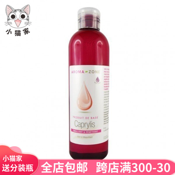 Spot French aroma zone AZ fractional coconut oil 250ml moisturizing without solidification