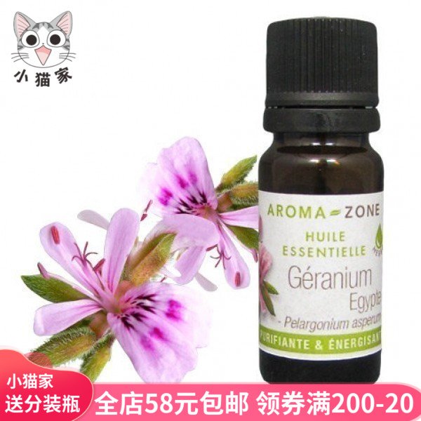Spot France arma zone geranium essential oil 10ml control oil tight to bright skin balance Egypt production
