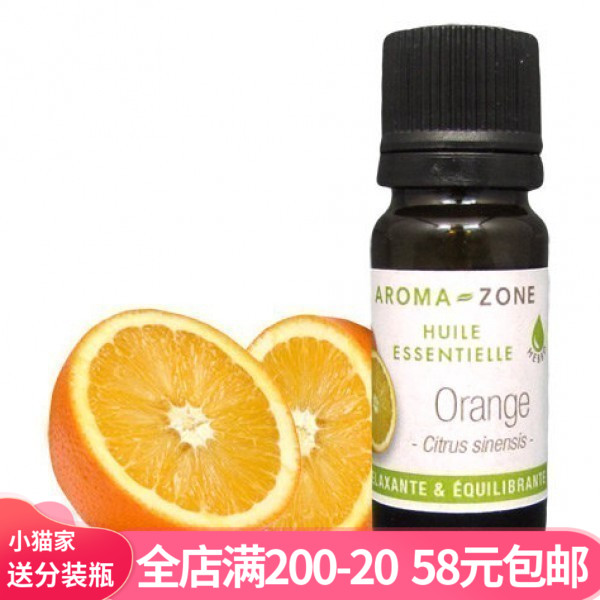 Spot French aroma zone traditional cultivation without pesticide sweet orange essential oil 100ml whitening down fine grain-Taobao