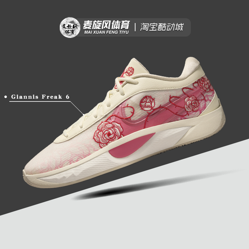 Nike Giannis Freak 6 Antetokounmpo Cushioning Breathable Practical Sports Basketball Shoes for Men Fv1294-100 Nike Giannis Freak 6 Antetokounmpo Cushioning Breathable Practical Sports Basketball Shoes for Men Fv1294-100