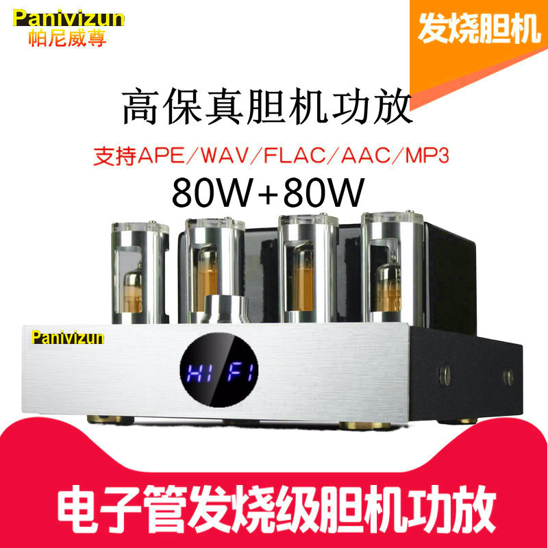 Bile machine power amplifier front gall back stone high power HIFI tube Bluetooth non-destructive power amplifier bookshelf speaker set