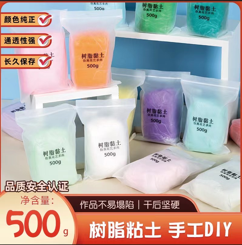 Large bag 500 gr crystal resin clay free of toasted soft pottery handmade food playmaker Occasional Multimeat Clay Suit-Taobao