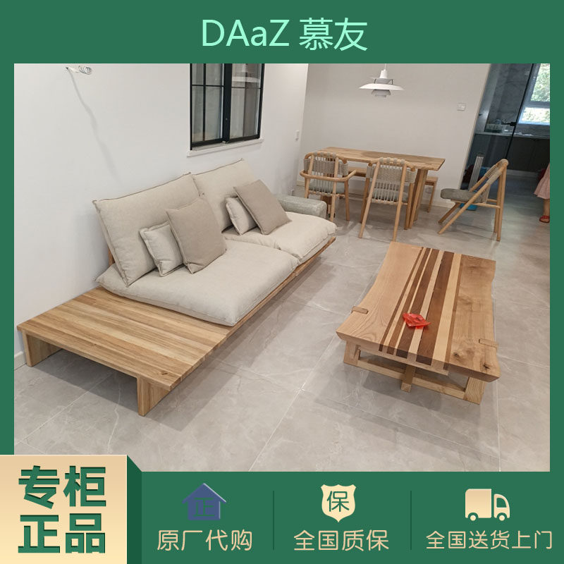 DaaZ Muyou Nordic ash fabric sofa simple solid wood coffee table dining table chair bed counter