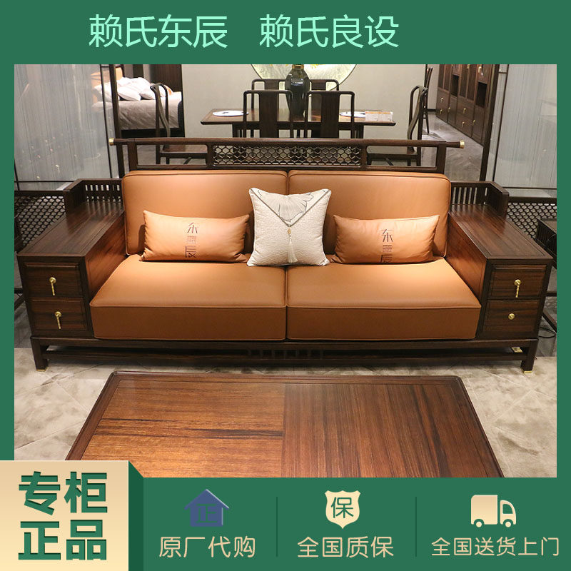 Lai's new Chinese-style solid wood Dongchen Liangsets a full range of counters, sofas, coffee tables, beds, dining table combination furniture