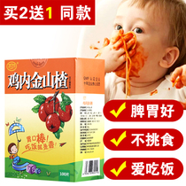 Yam Chicken Neygin Hawthorn Chewable Tablets Baby Children Appetizing Chicken Inner Golden Powder Pediatric Food Candy Tabletting