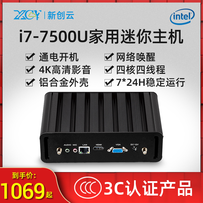 Xinchuang cloud mini host core i5i7 desktop machine i7-7500U Micro small computer Student net class office home htpc industrial computer minipc fanless industrial computer