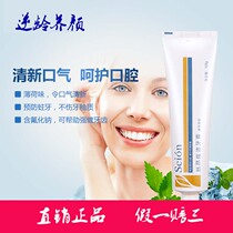 Nu Skin silk Angxuan tooth cleaning cream 135g Domestic nuskin white clean tooth stains mint fresh breath