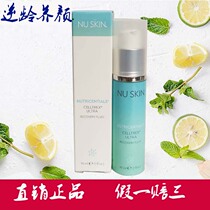 American Nu Skin repair essence nuskin skin repair repair liquid deeply moisturizes anti-aging