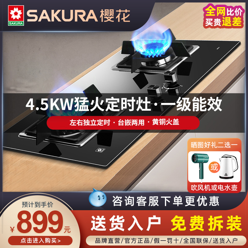 Cherry Blossom BBZ01 Gas Stove Gas Cooker Bioral Gas Stove Domestic Gas Stove Table Liquefied Gas Stove Cooker embedded