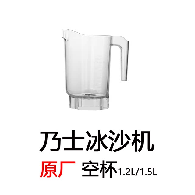 ອຸປະກອນເສີມເຄື່ອງ Naishi smoothie 1.2L wall-breaking cup 1.5L smoothie machine blade set cup cover circuit motherboard sealing ring