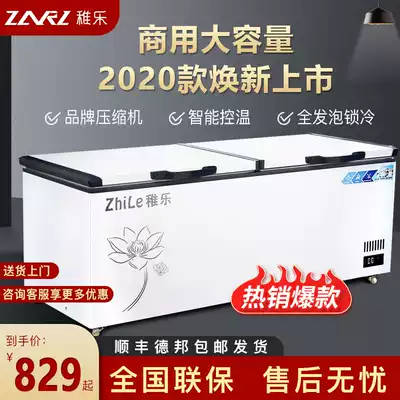Jile large freezer commercial large-capacity fresh-keeping refrigeration dual-purpose horizontal refrigerated refrigerator freezer freezer household freezer