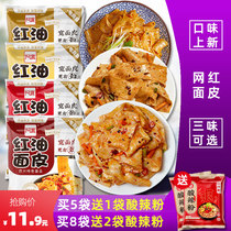 A wide net red red oil noodles 8 bags of spicy cold skin sauce noodles hot and spicy instant noodles instant food