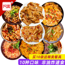 A Kuan paving noodles Chongqing small noodles 10 bags mixed and match taste convenient red oil noodles combination 5 20 bags