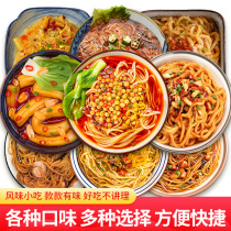 Akuan Chengdu sweet water flour mouse multi-taste regional specialty snack snail powder hot and dry noodles for quick food