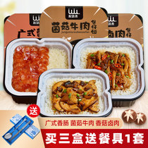Youwei Lai Cai rice Lazy self-heating convenient rice fried rice fast food slightly spicy out of the night mushroom beef