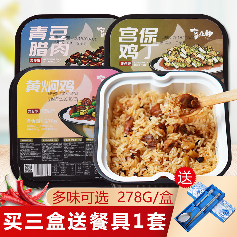 Self-heating clay pot rice 278g box It Mountain's yellow braised chicken rice Lazy convenient rice Fried rice Instant spicy