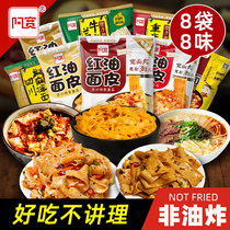 8 bags of akuan paved noodles red oil noodles dry turkey noodles Chongqing noodles spicy fast food Net red instant noodles combination