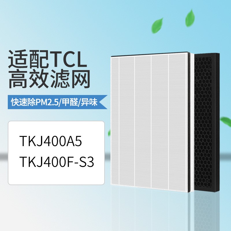 Adapted TCL air purifier filter screen TKJ400A5 TKJ400F-S3 active carbon hepa filter core suit
